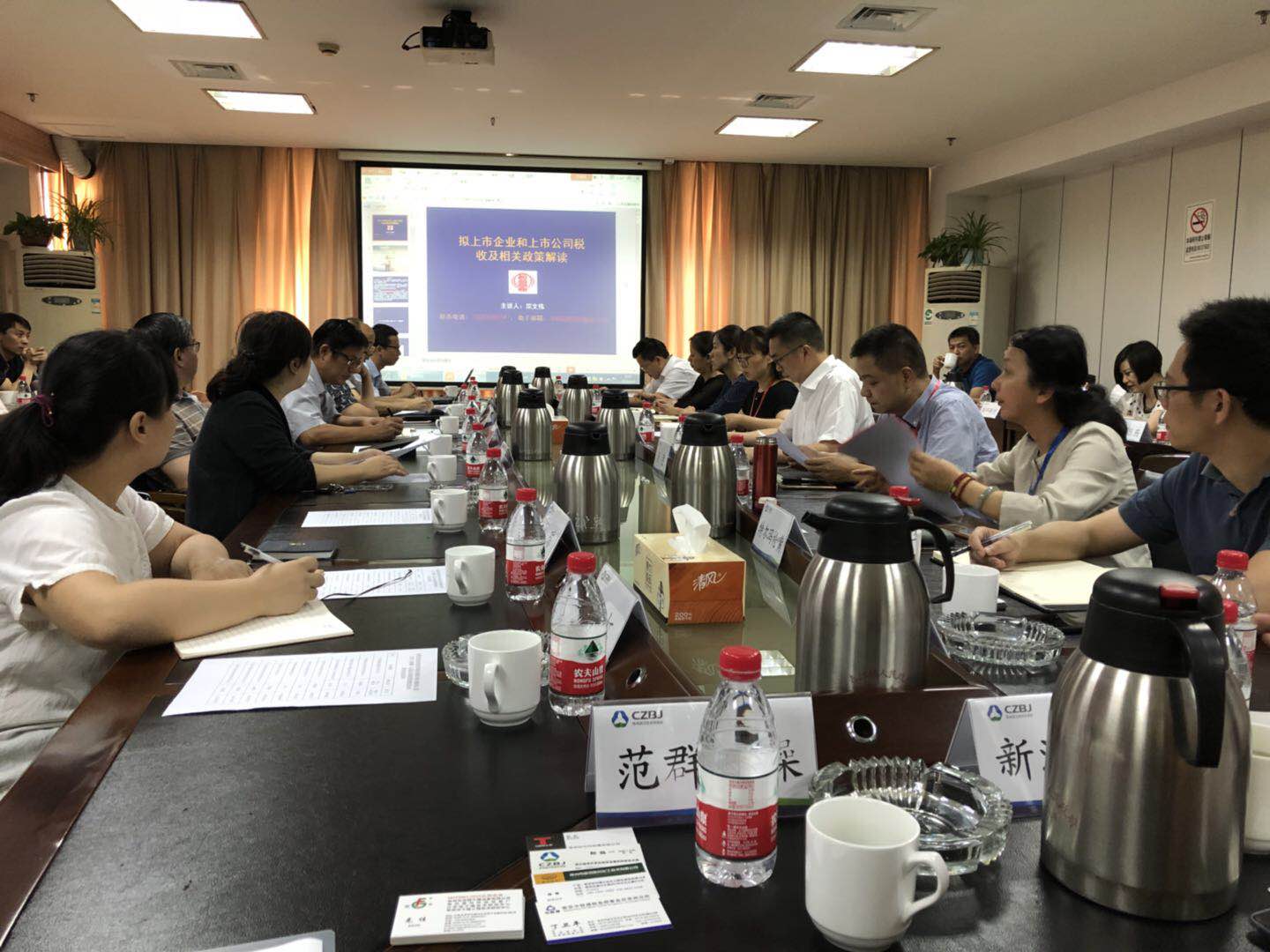 范群干燥設備有限公司參加上市(掛牌)后備企業(yè)稅收籌劃