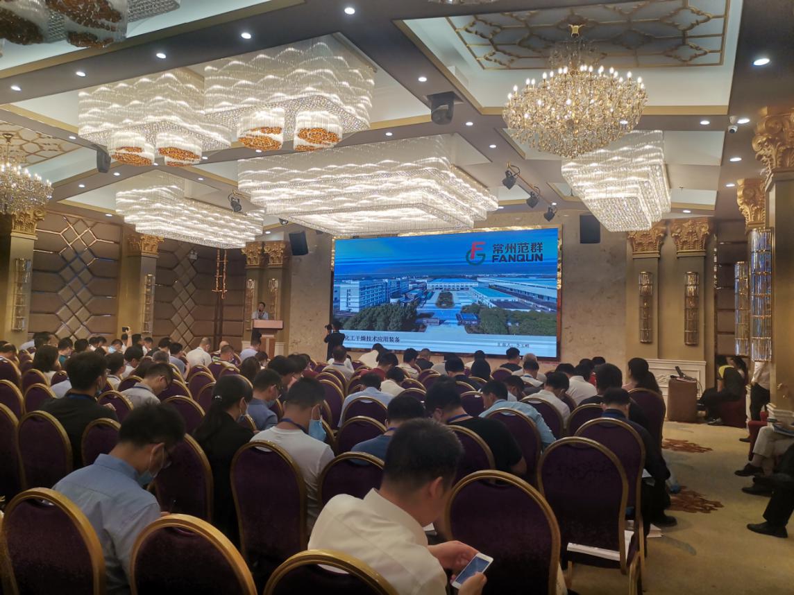 第五屆氟材料高端應用及相關加工技術研討會(MFC)